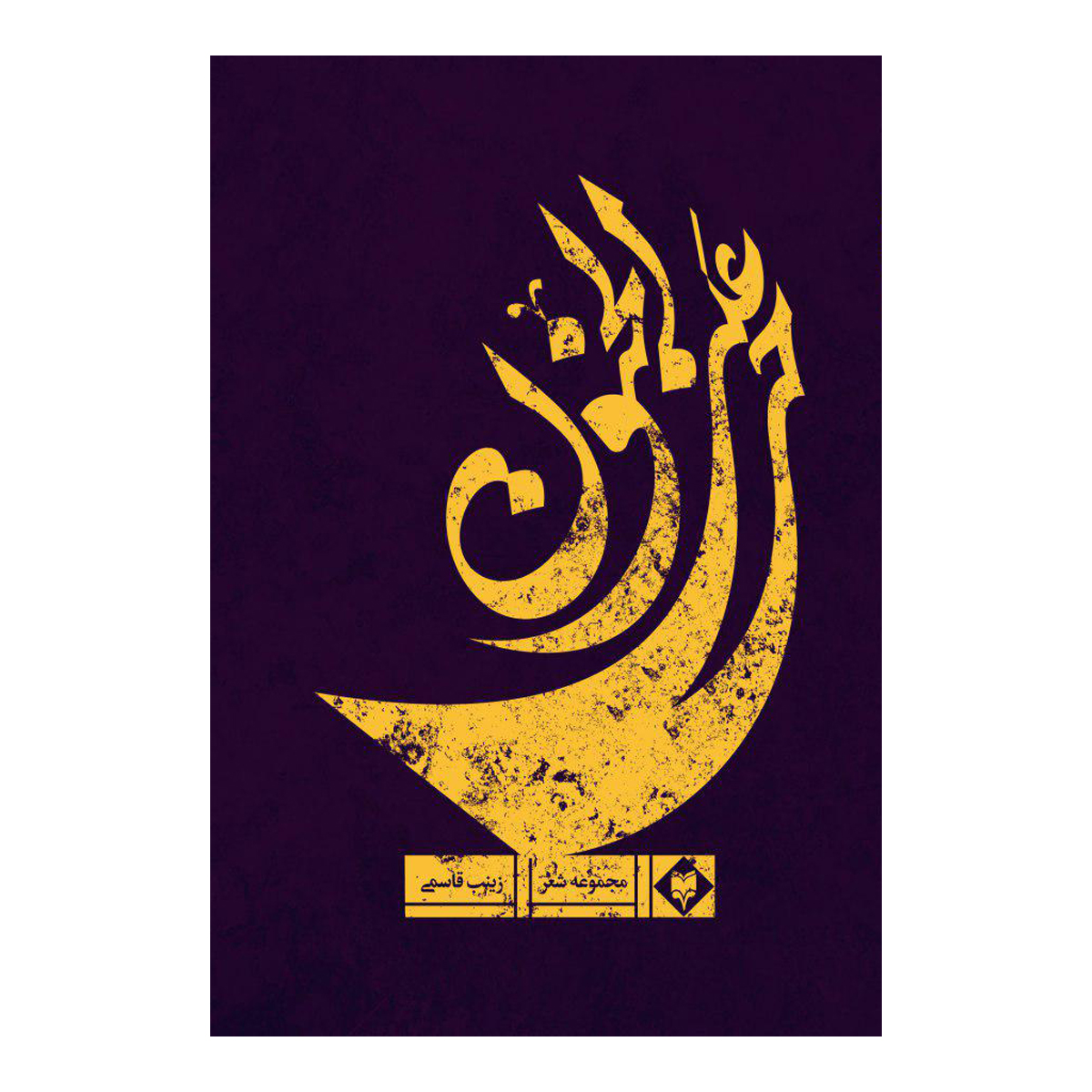 دیجی کالا حی علی الجنون - Image 1