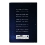 من غزل سرای توام - Image 2