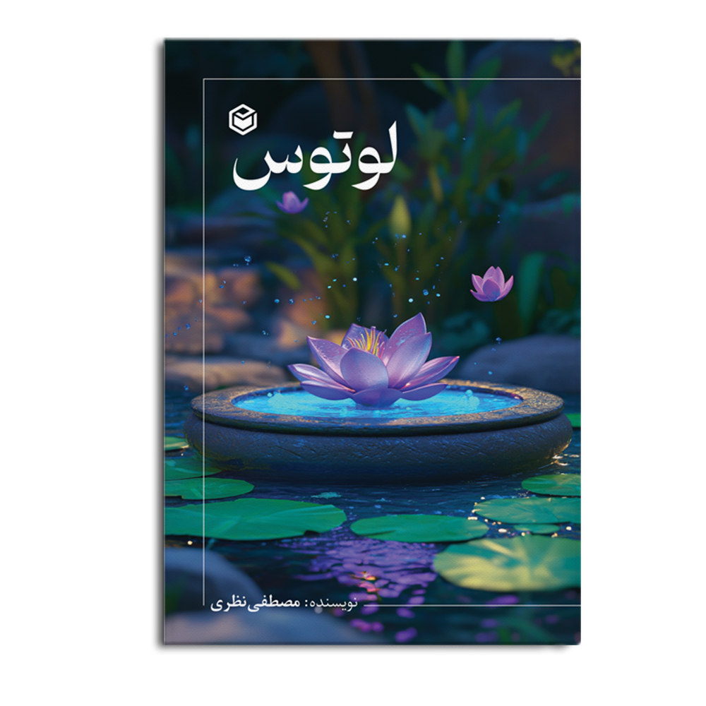 لوتوس-1.jpg لوتوس - Image 1