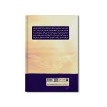 فرشته ای بدون بال (جلد اول) - Image 2