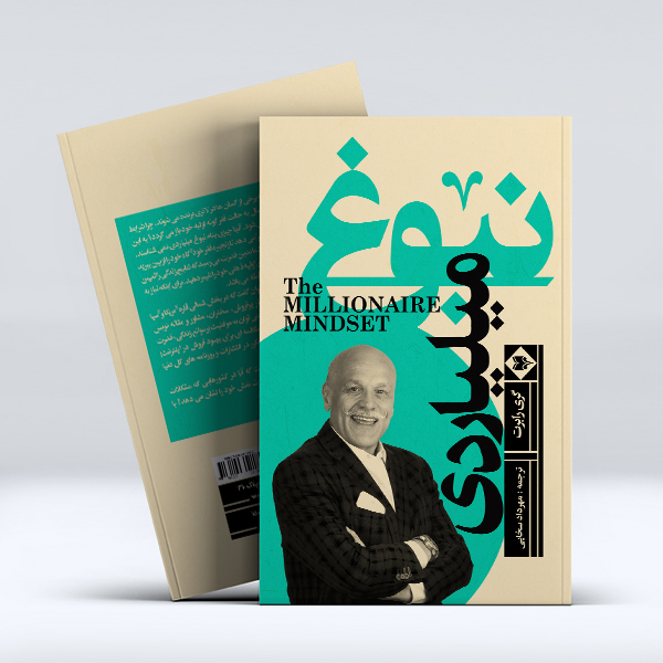نبوغ-میلیاردی-1.jpg نبوغ میلیاردی - Image 1
