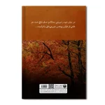 نزدیک تر از من - Image 2