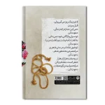جبر آفرینش - Image 2