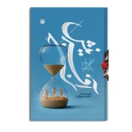 جبر آفرینش