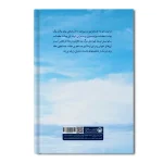 داستان هایی در سالیانی نه چندان دور - Image 2