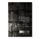 پسری که سرش در قفس بود - Image 2