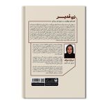 زن مدیر - Image 2