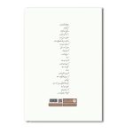 آوای واژه ها - Image 2