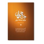 جراحی اعمال برای نسخه برتر