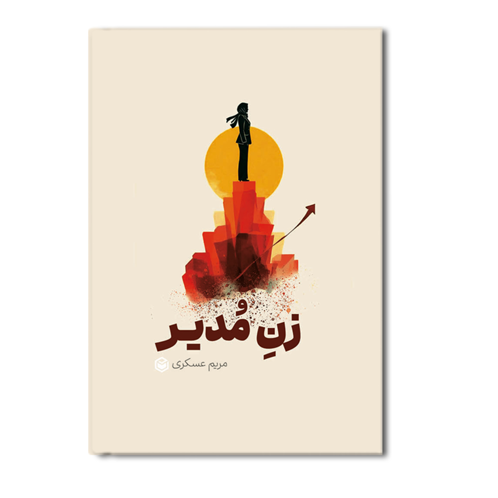 R زن مدیر - Image 1