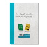 بسپار به خدا - Image 2