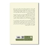 چهار راه آرامش - Image 2