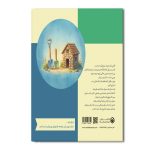 روبه روی پنجره کارن چه خبر بود؟ - Image 2