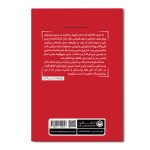 شش راز امپراطوری برندها - Image 2