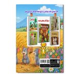 موش خودخواه - Image 2
