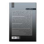 استراتژی در مه - Image 2