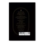 سفر به درون - Image 2