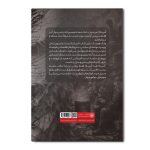 آمریکا علیه آمریکا - Image 2
