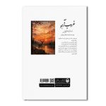 غروب آهو - Image 2