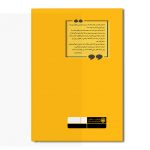 متد سطح بندی شده آموزش گیتار جلد 1 و 2 - Image 5