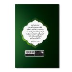 حسبی الله - Image 2