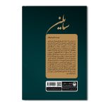 سایلن - Image 2