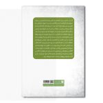 از حراست تا انتظامات - Image 2