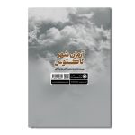 آرمان شهر کاکتوس - Image 2