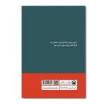 به جهان نگاه کن از چشمان من - Image 2