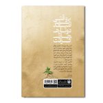وقتی که امید دوباره جان گرفت - Image 2
