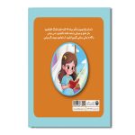 کتاب لونا و کلمه های گمشده - Image 2