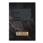 ایران از دل خاک تا افق نور - Image 2