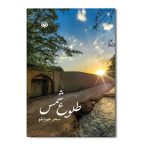 طلوع شمس