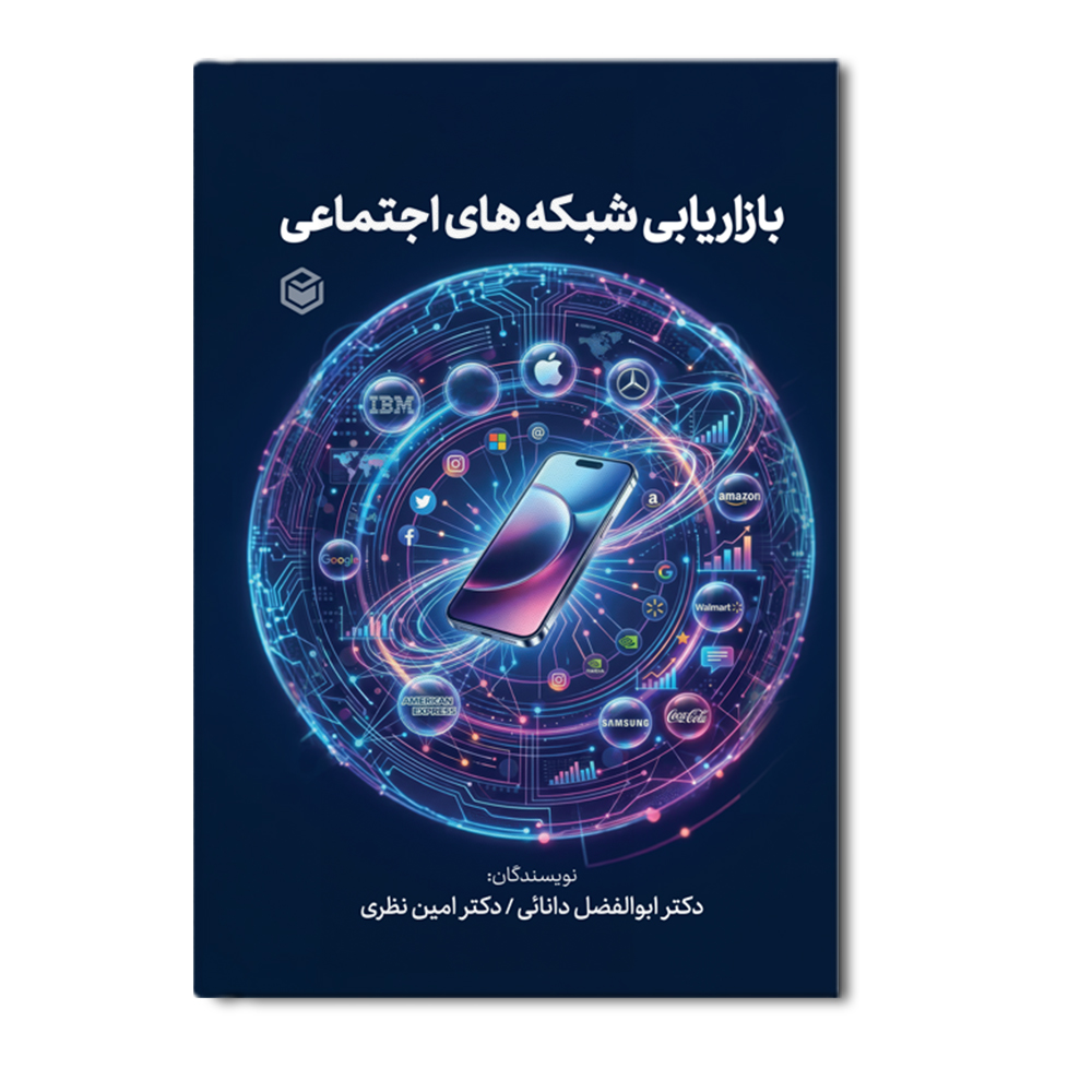 r بازاریابی شبکه های اجتماعی - Image 1