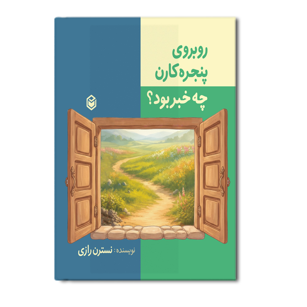 r روبه روی پنجره کارن چه خبر بود؟ - Image 1