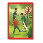 راکی