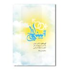 آیین لقاح