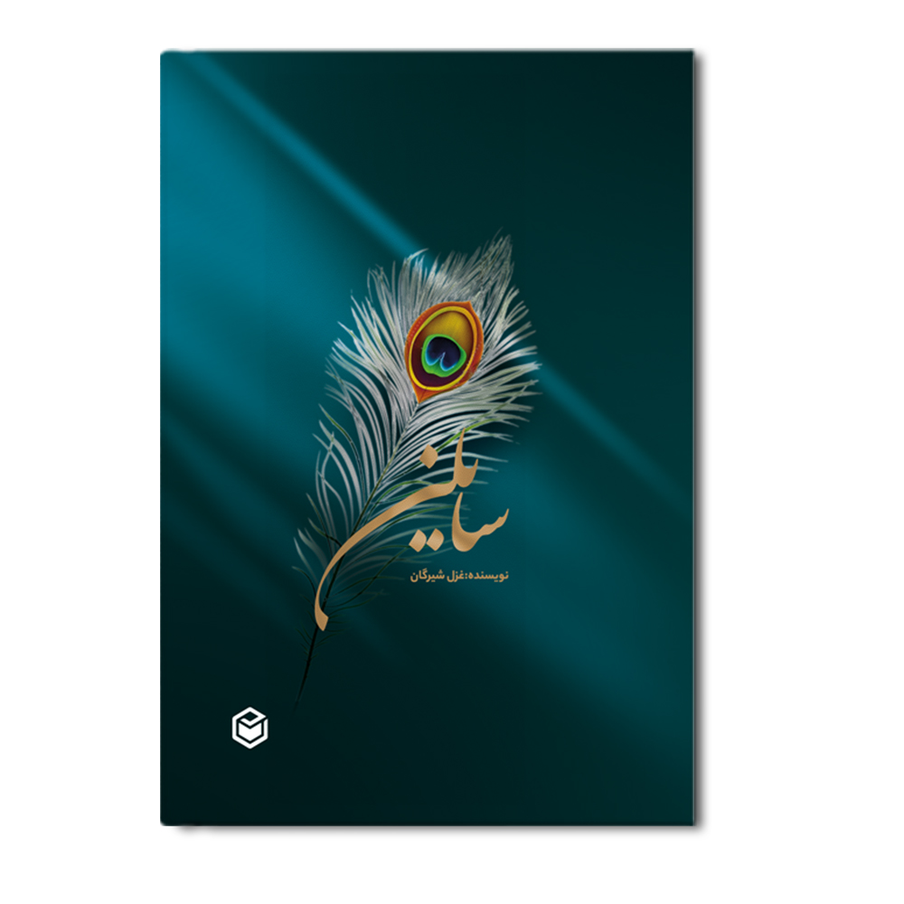 r سایلن - Image 1
