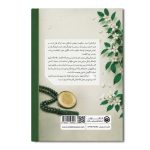 فاطمه علیهاالسلام و عبور از بن بست ها - Image 2