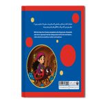 ماجراهای شنبلیله و دوستان - Image 2