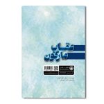 عقاب مارگون - Image 2