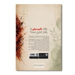 رفتار طبیعی یا رفتار کنترل شده؟ - Image 2
