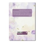 قصه های کوچک با درس های بزرگ - Image 2