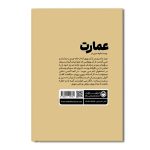 عمارت - Image 2