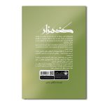 گندم زار - Image 2