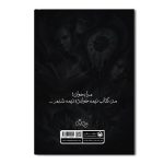 شره - Image 2