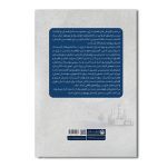 طراحی و بهینه سازی مصرف انرژی در ساختمان ها و تأسیسات - Image 2
