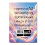 اونیک - Image 2