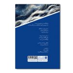 درختی میان ستاره‌ ها - Image 2