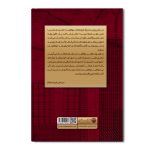 فرمول طلایی موفقیت در مشاور املاک - Image 2